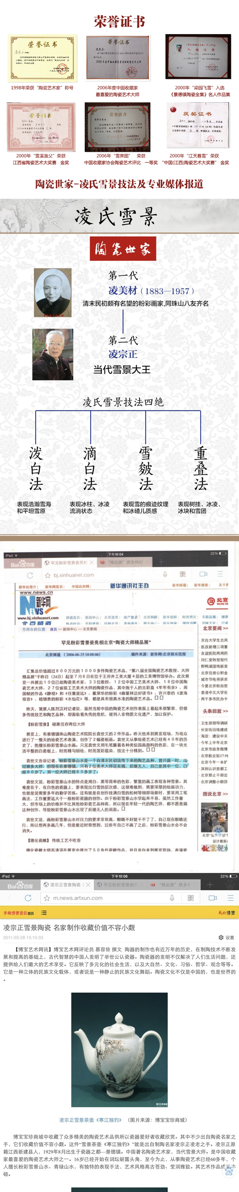 瑞雪迎春详情1.jpg