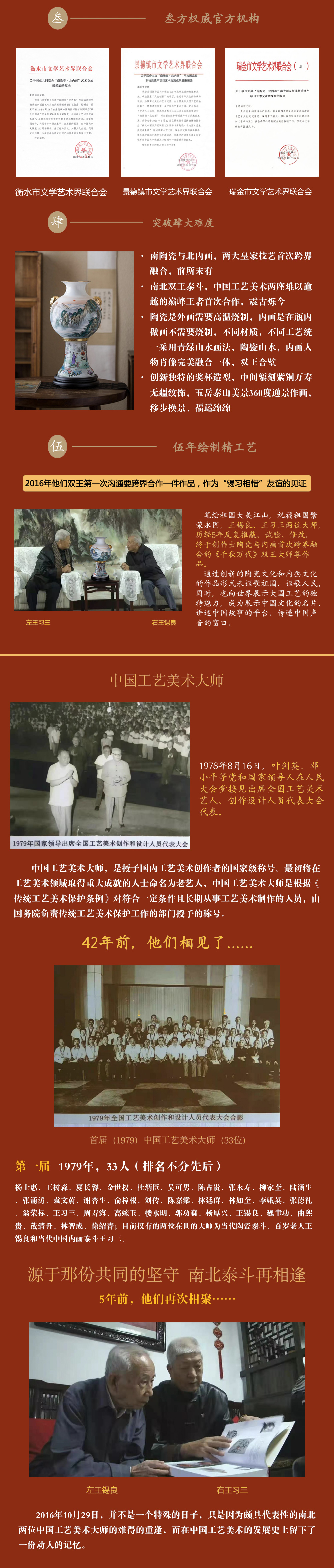 千秋万代详情1.jpg