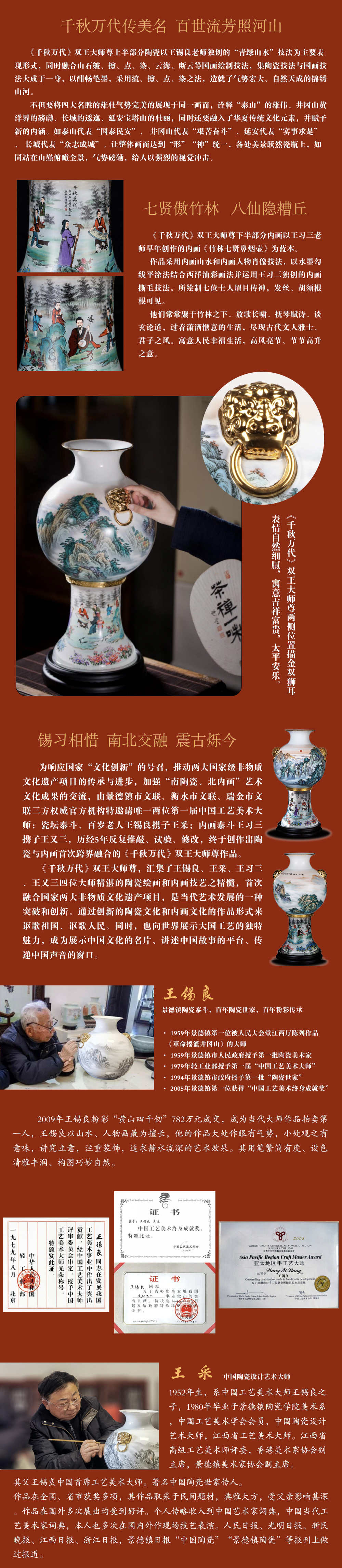 千秋万代详情3.jpg