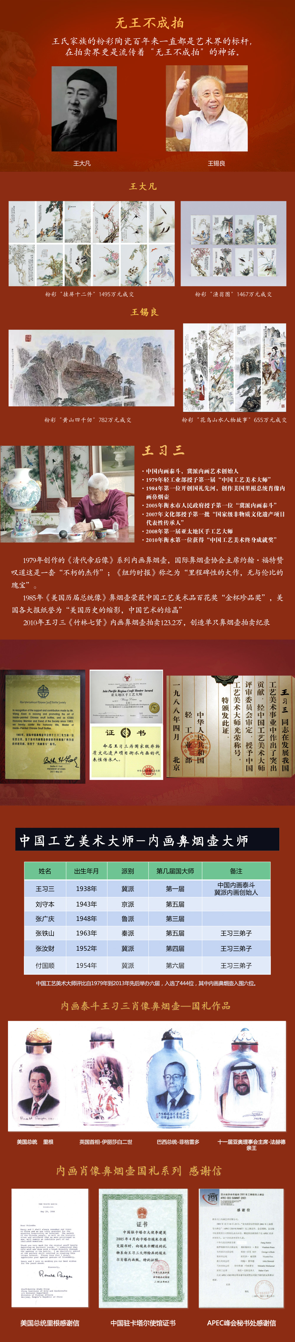千秋万代详情4.jpg